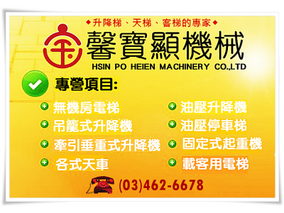 馨寶顯機械有限公司-undefined