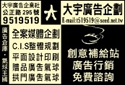 大宇廣告企業社-undefined
