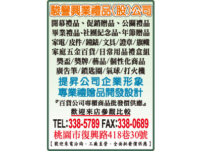 駿譽興業股份有限公司-undefined