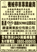 驊達實業股份有限公司-undefined