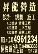 高上營造有限公司-undefined