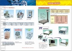 高田度量衡器有限公司-undefined