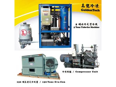 高能冷凍精機股份有限公司-undefined