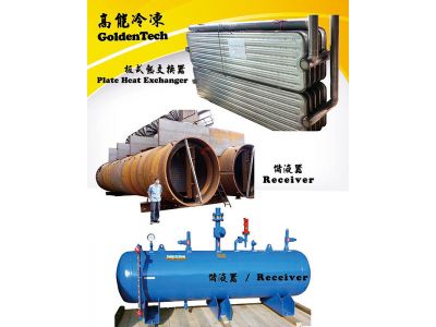 高能冷凍精機股份有限公司-undefined