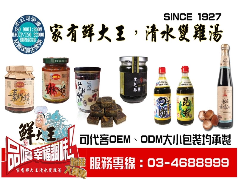 鮮大王企業股份有限公司-undefined