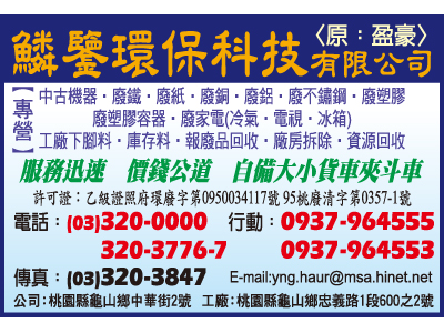 鱗鑒環保科技有限公司-undefined