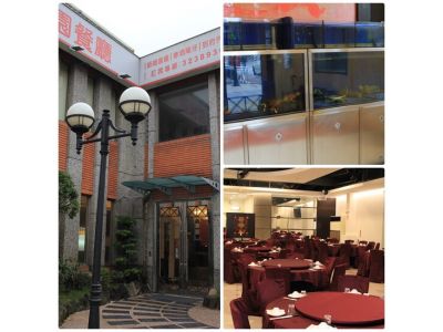 鴻園飲食店-undefined