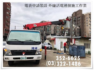 鴻洲水電工程有限公司-undefined