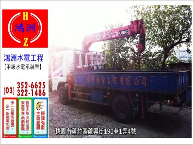 鴻洲水電工程有限公司-undefined