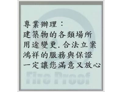 鴻祥消防工程有限公司-undefined