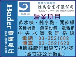 鴻禹企業有限公司-undefined