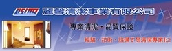 麗馨清潔事業有限公司-undefined