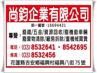 尚鈞企業有限公司-undefined