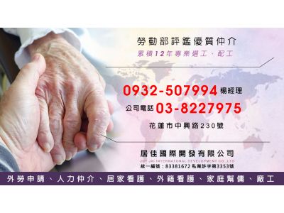 居家國際開發有限公司-undefined