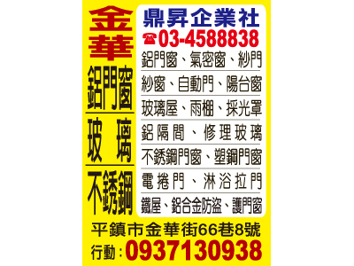 鼎昇企業社-undefined