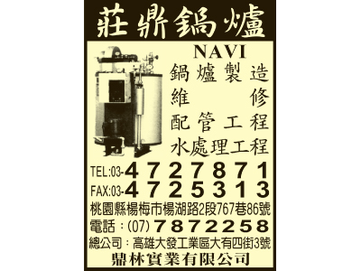 鼎林實業有限公司-undefined