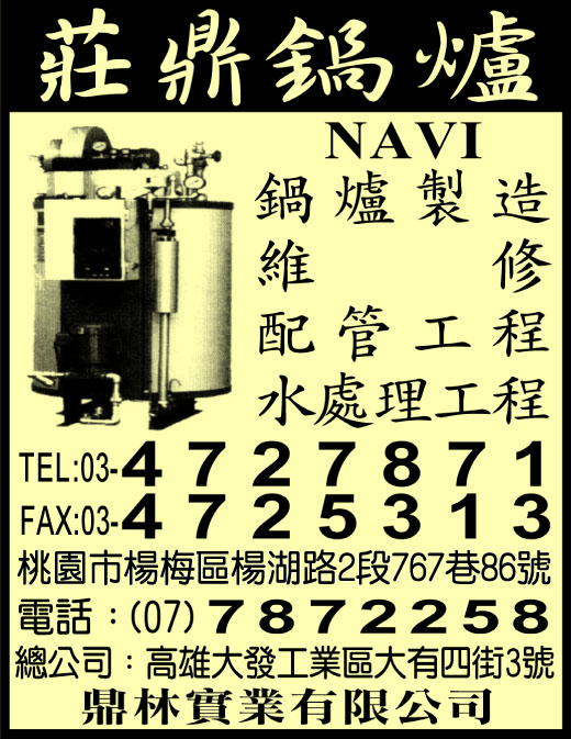 鼎林實業有限公司-undefined