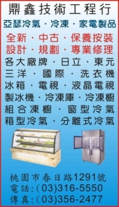 鼎鑫技術工程行-undefined