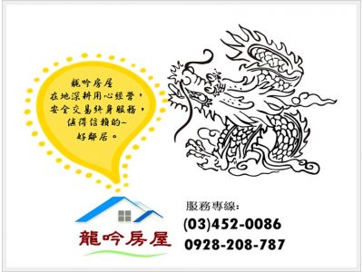 龍吟興業有限公司-undefined