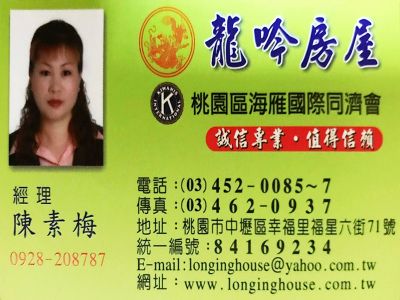 龍吟興業有限公司-undefined