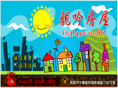 龍吟興業有限公司-undefined