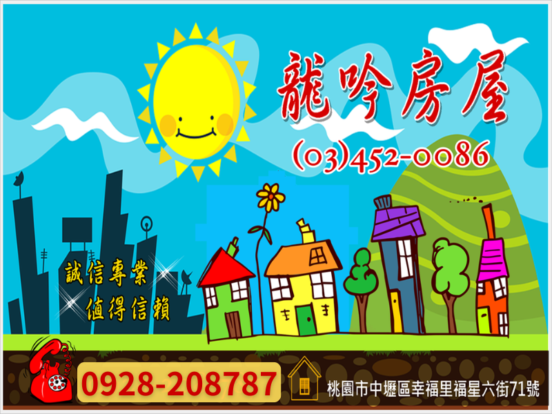 龍吟興業有限公司-undefined