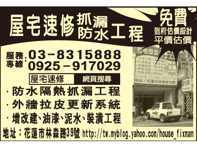 屋宅速修工程行-undefined