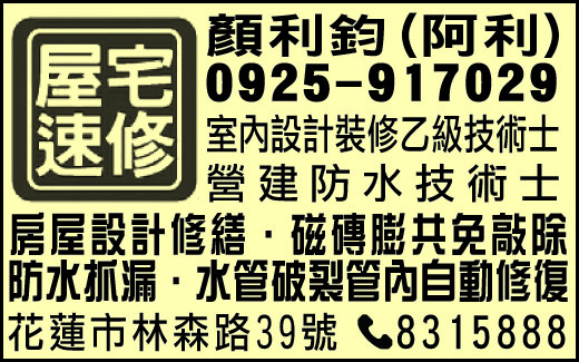 屋宅速修工程行-undefined