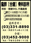 龍群骨科診所-undefined