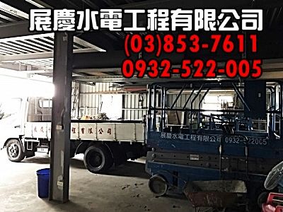 展慶水電工程➢花蓮★甲級水電承裝業-undefined