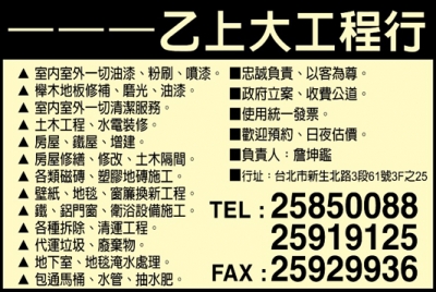 一一一乙上大工程行-undefined