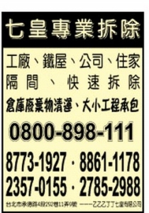 一一一乙乙乙丁丁七皇有限公司-undefined