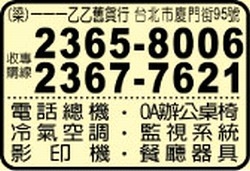 一一一乙乙舊貨行-undefined