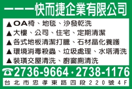一一一快而捷企業有限公司-undefined