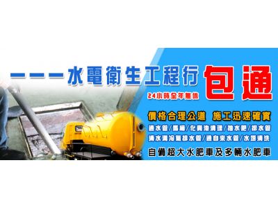 一一一水電衛生行-undefined