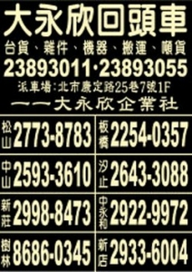 一一大永欣企業社-undefined