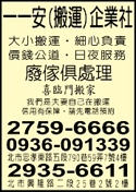 一一安企業社-undefined