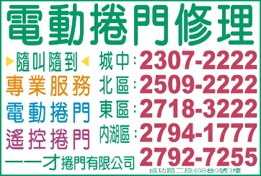 一一才捲門有限公司-undefined