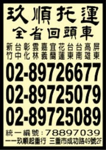 一一玖順起重行-undefined