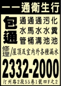 一一通衛生行-undefined