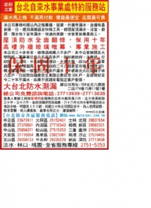 一一防水工程行-undefined