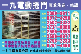 一九工程有限公司-undefined