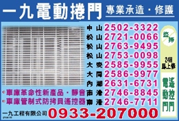 一九工程有限公司-undefined