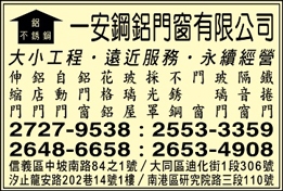 一安鋼鋁門窗有限公司-undefined