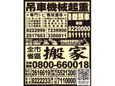 一明發貨運有限公司-undefined