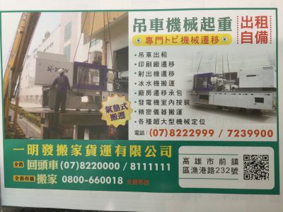 一明發貨運有限公司-undefined