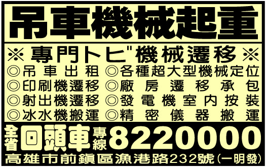 一明發貨運有限公司-undefined