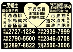 一民衛生企業社-undefined