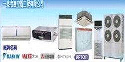 一泉冷凍空調工程有限公司-undefined