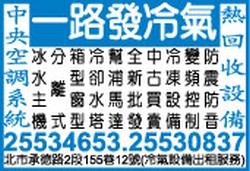 一路發冷氣有限公司-undefined
